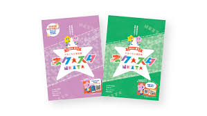 ＜高校生向け情報誌「ネク★スタ」＞
山口県内の全高校に年2回、直接配布される仕組みで、広く高校生に県内企業を紹介している自社媒体です。